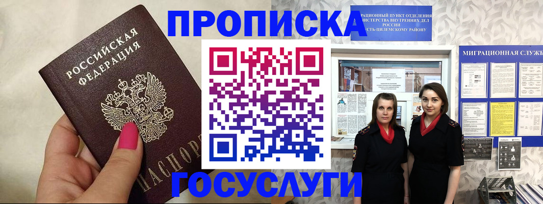 временная регистрация в квартире в Грязовце