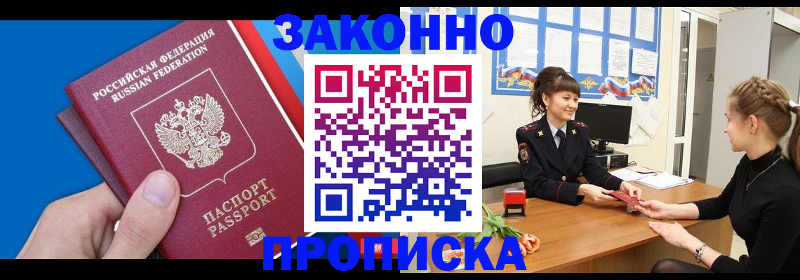 регистрация в Грязовце