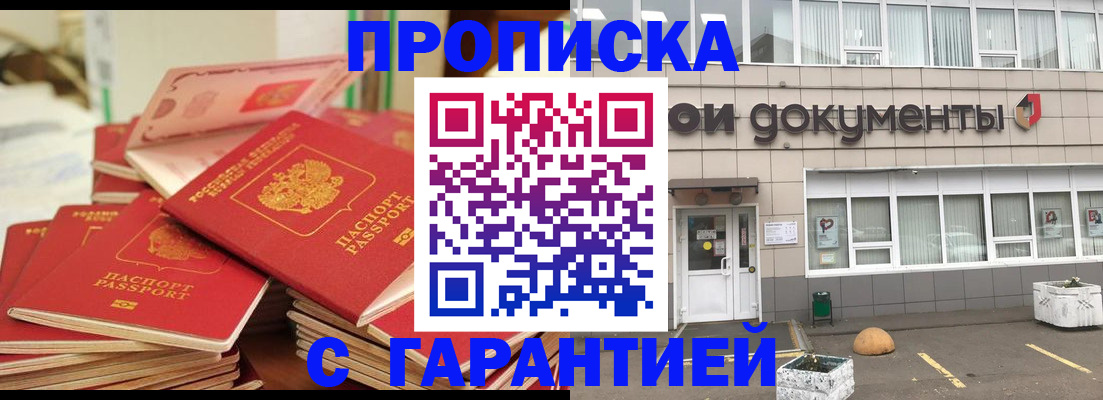прописка иностранных граждан в Грязовце